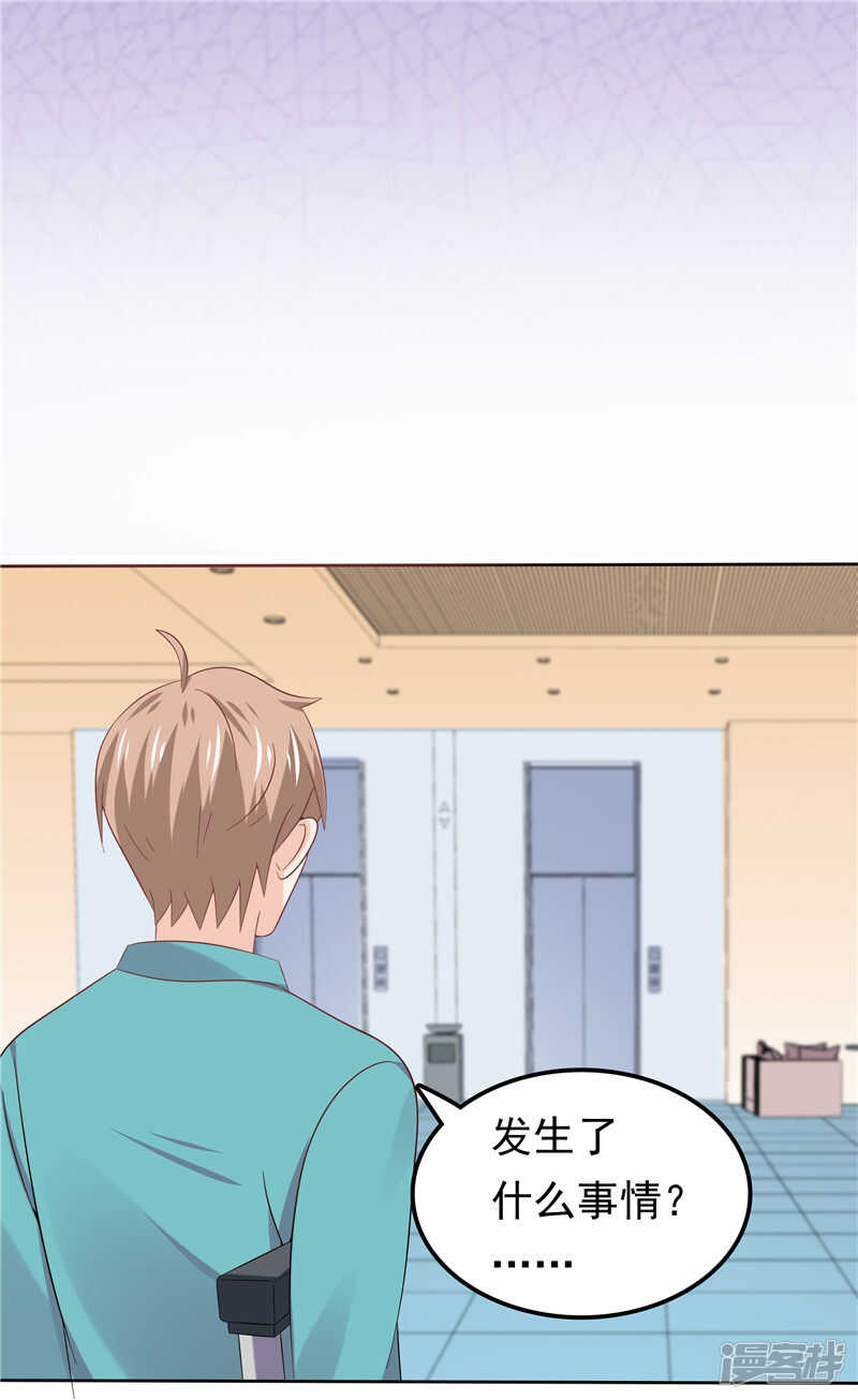 第41话 亲手推入深渊-第42话