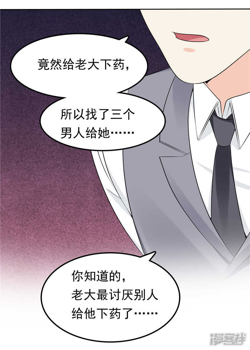 第41话 亲手推入深渊-第42话