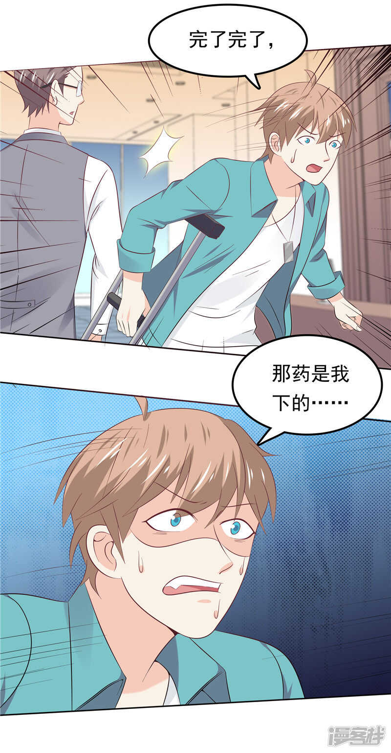 第41话 亲手推入深渊-第42话