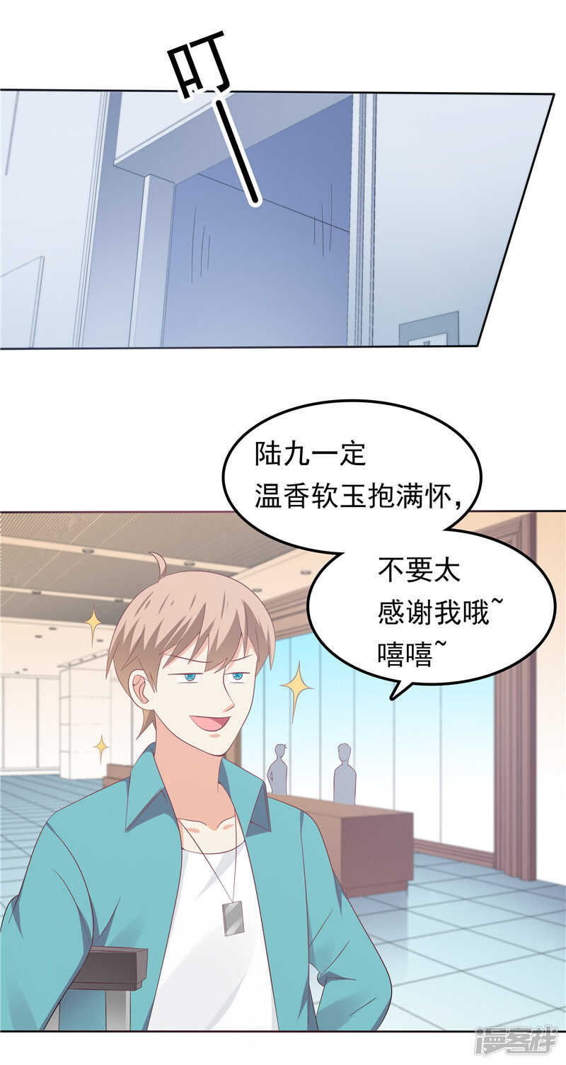 第41话 亲手推入深渊-第42话