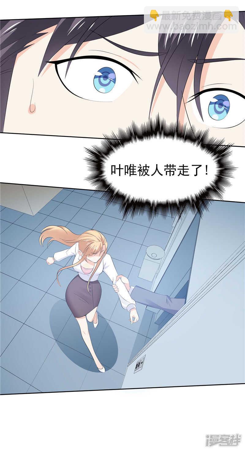 第43话 恶心与厌恶-第44话