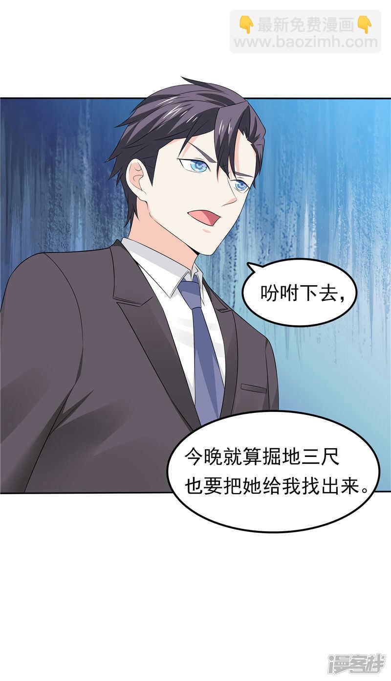 第43话 恶心与厌恶-第44话