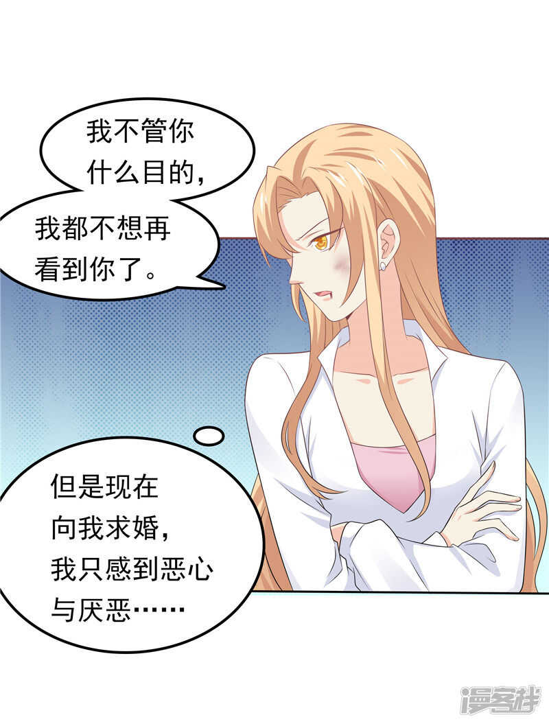 第43话 恶心与厌恶-第44话