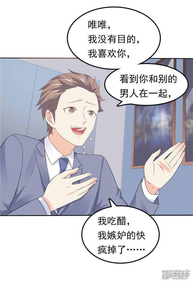 第43话 恶心与厌恶-第44话