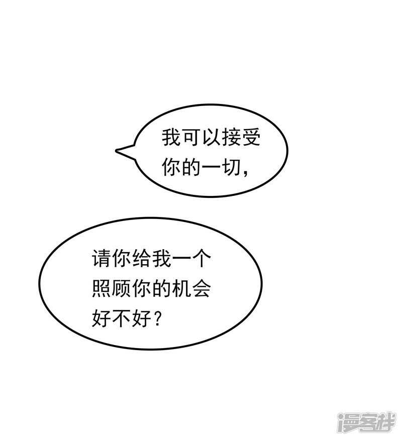 第43话 恶心与厌恶-第44话