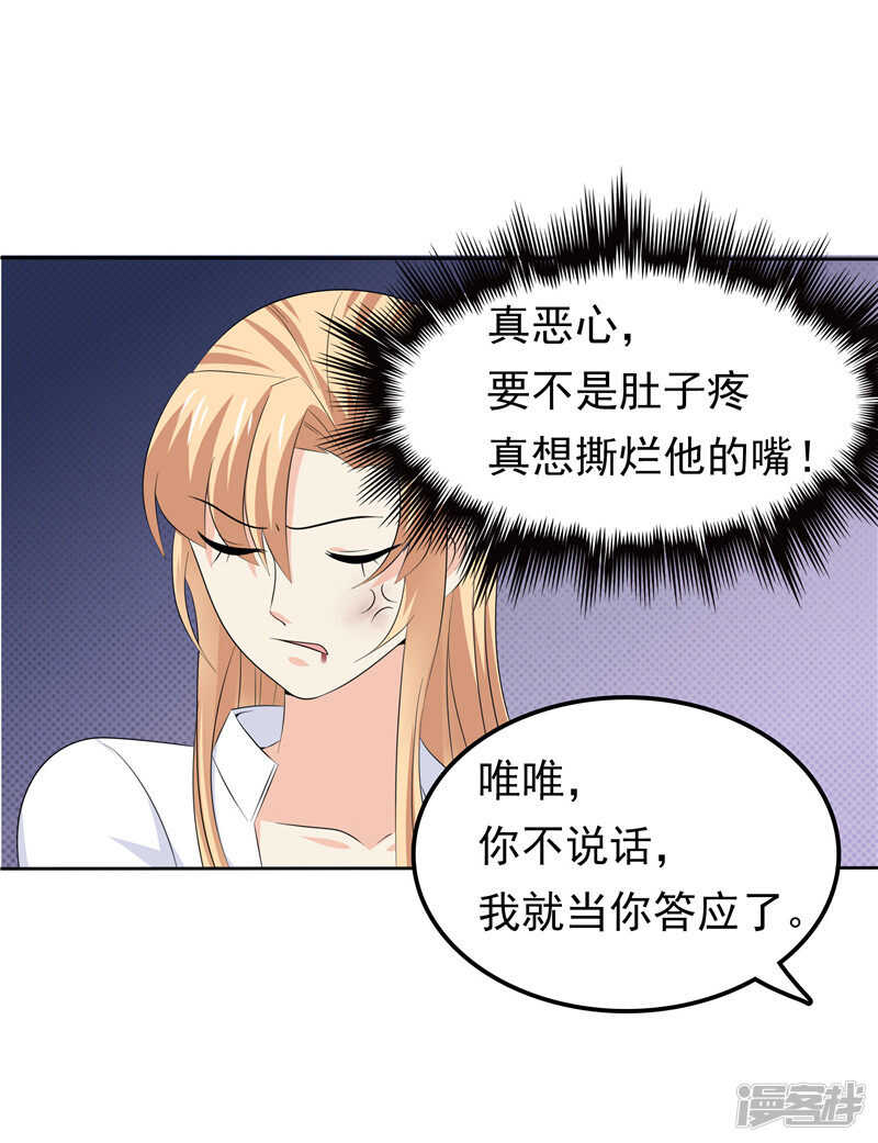 第43话 恶心与厌恶-第44话