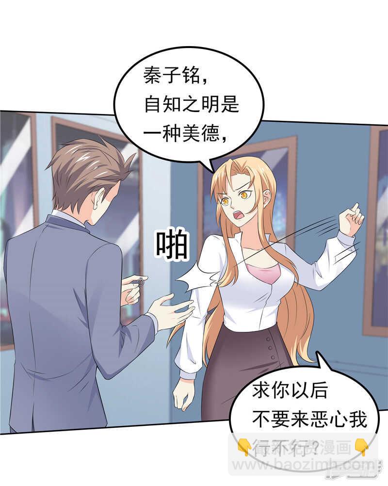 第43话 恶心与厌恶-第44话