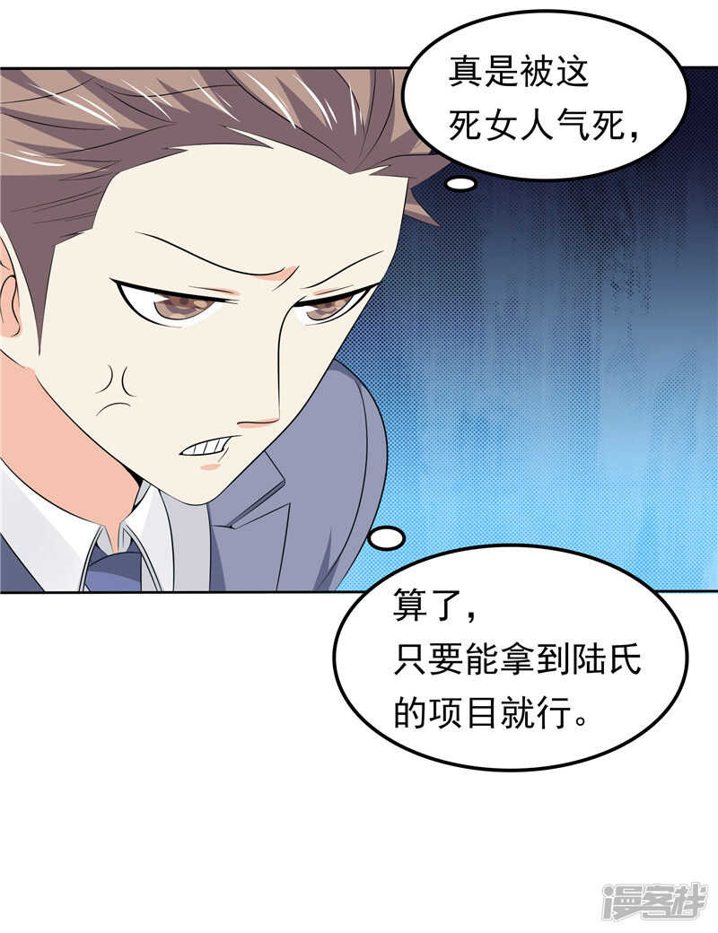 第43话 恶心与厌恶-第44话