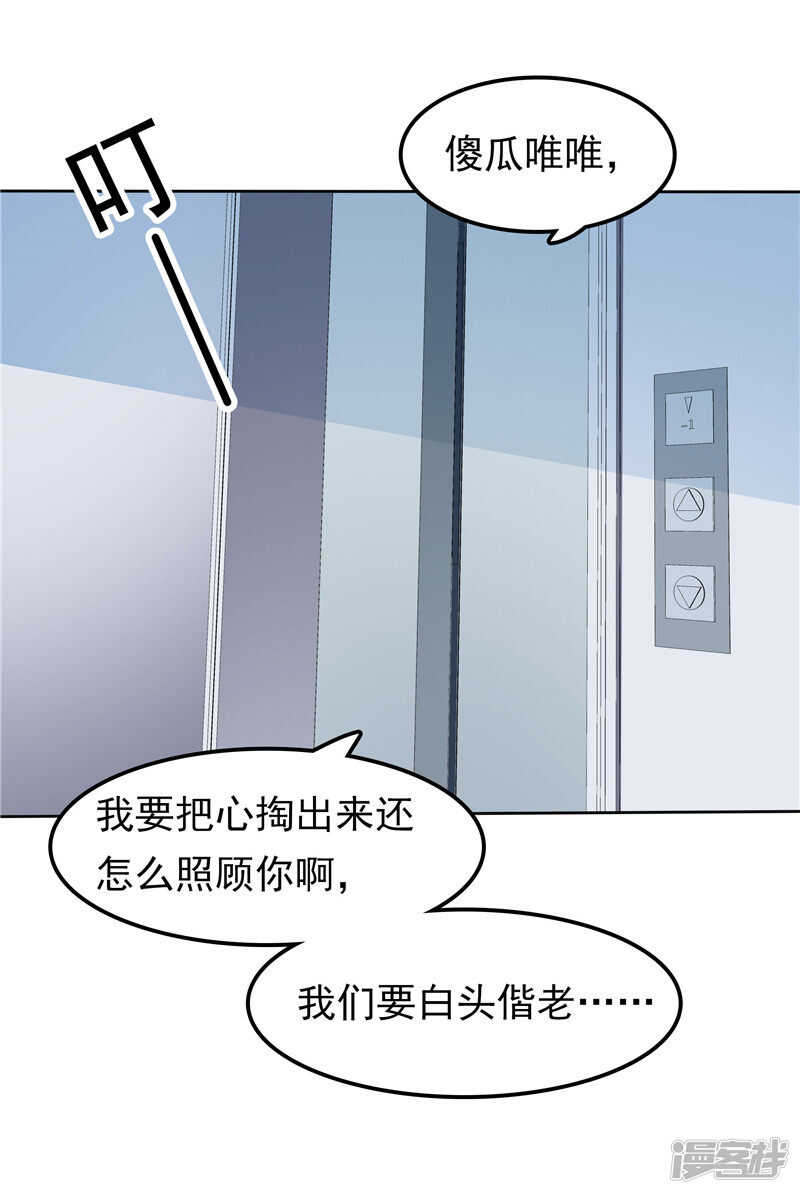 第43话 恶心与厌恶-第44话