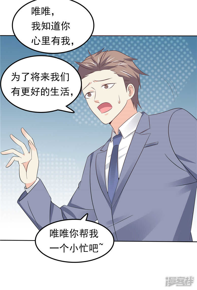 第43话 恶心与厌恶-第44话