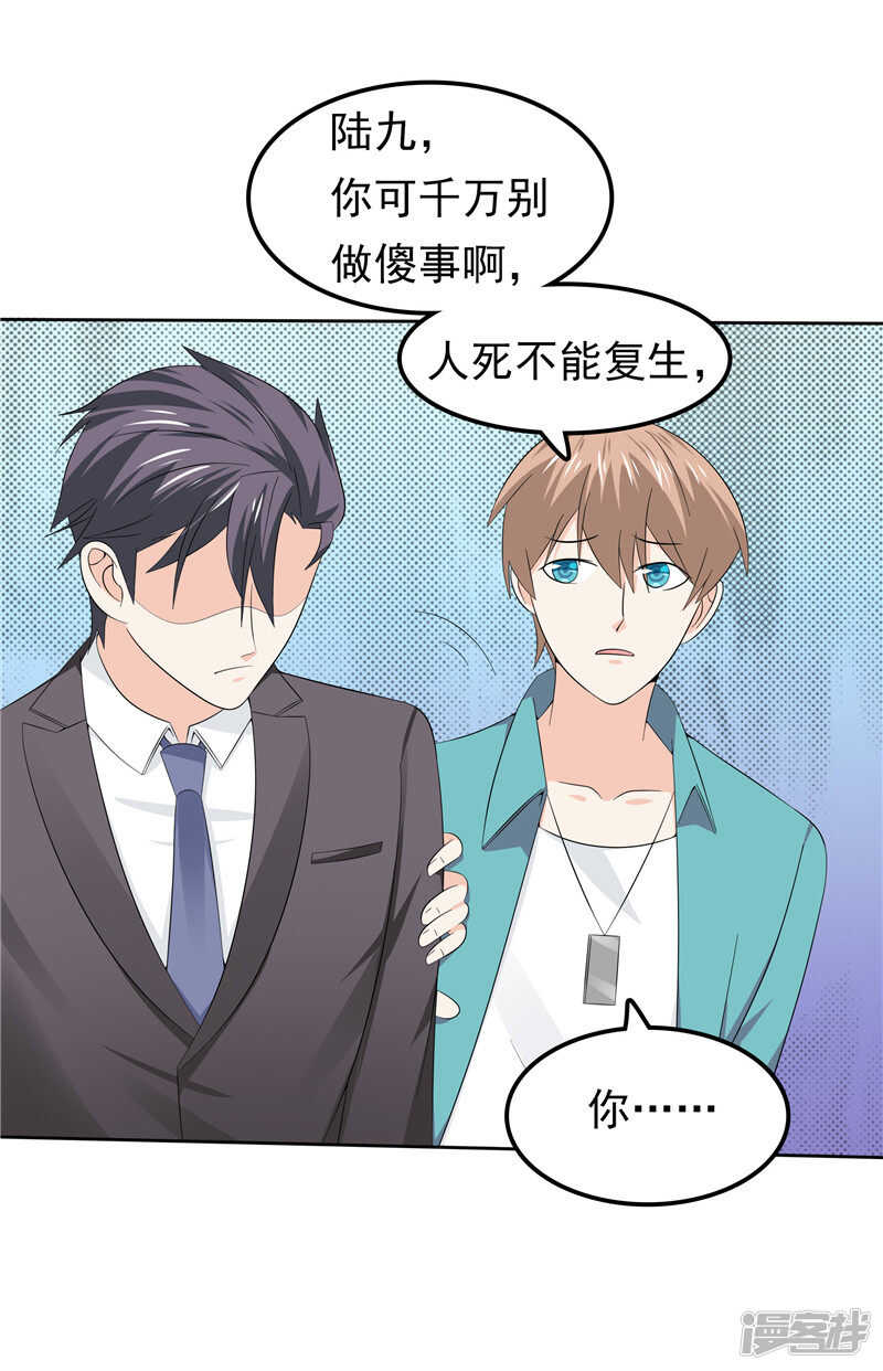 第43话 恶心与厌恶-第44话