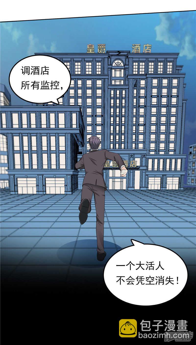 第43话 恶心与厌恶-第44话