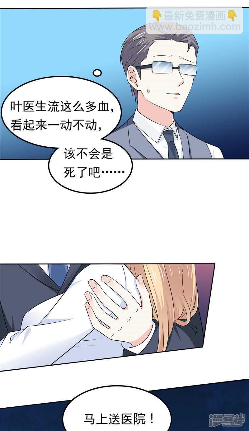 第45话 罪魁祸首-第46话