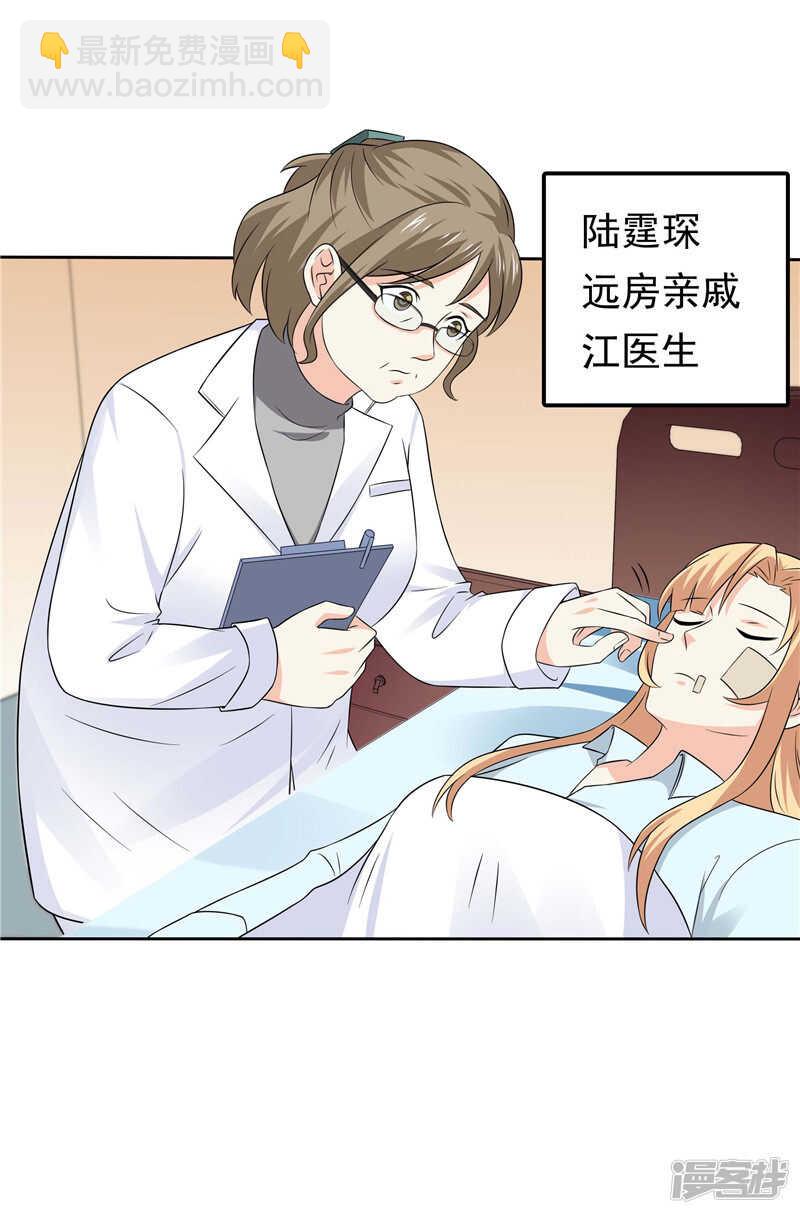 第45话 罪魁祸首-第46话