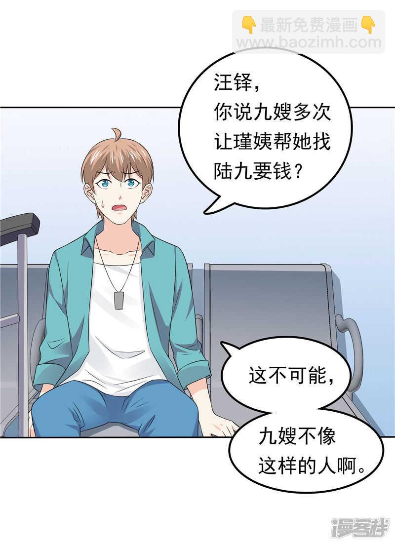 第45话 罪魁祸首-第46话