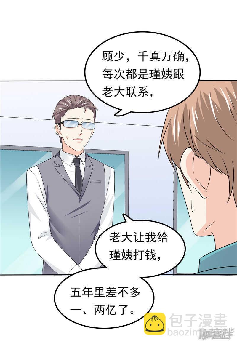 第45话 罪魁祸首-第46话