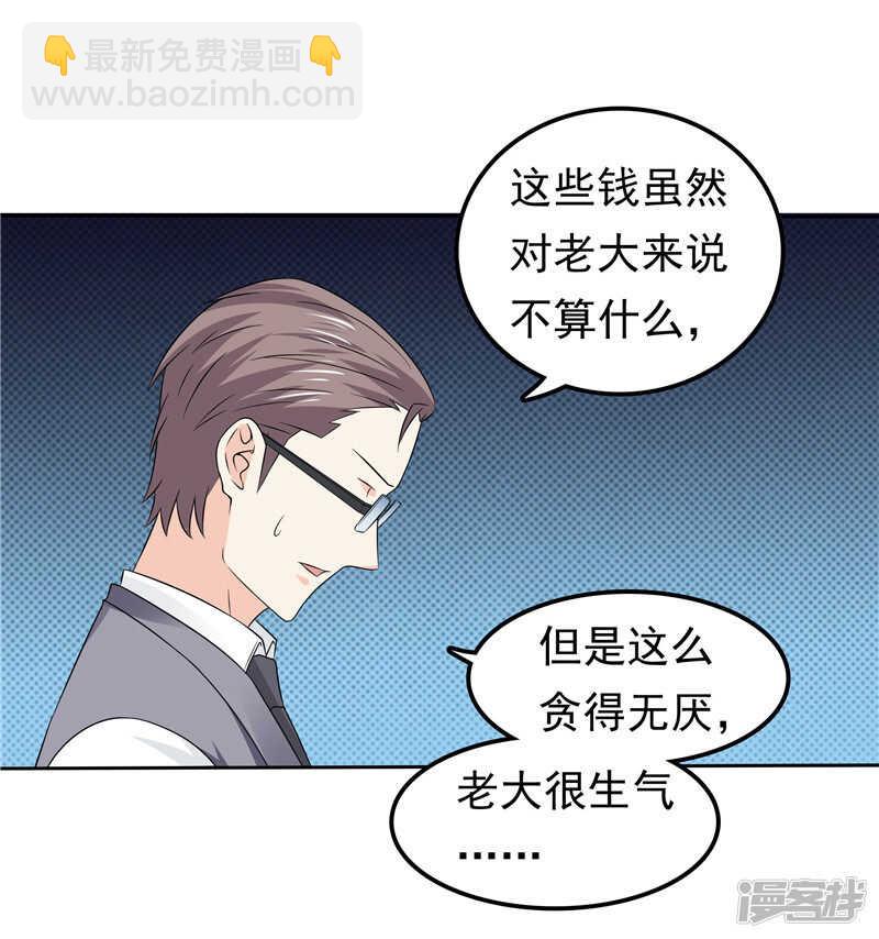 第45话 罪魁祸首-第46话