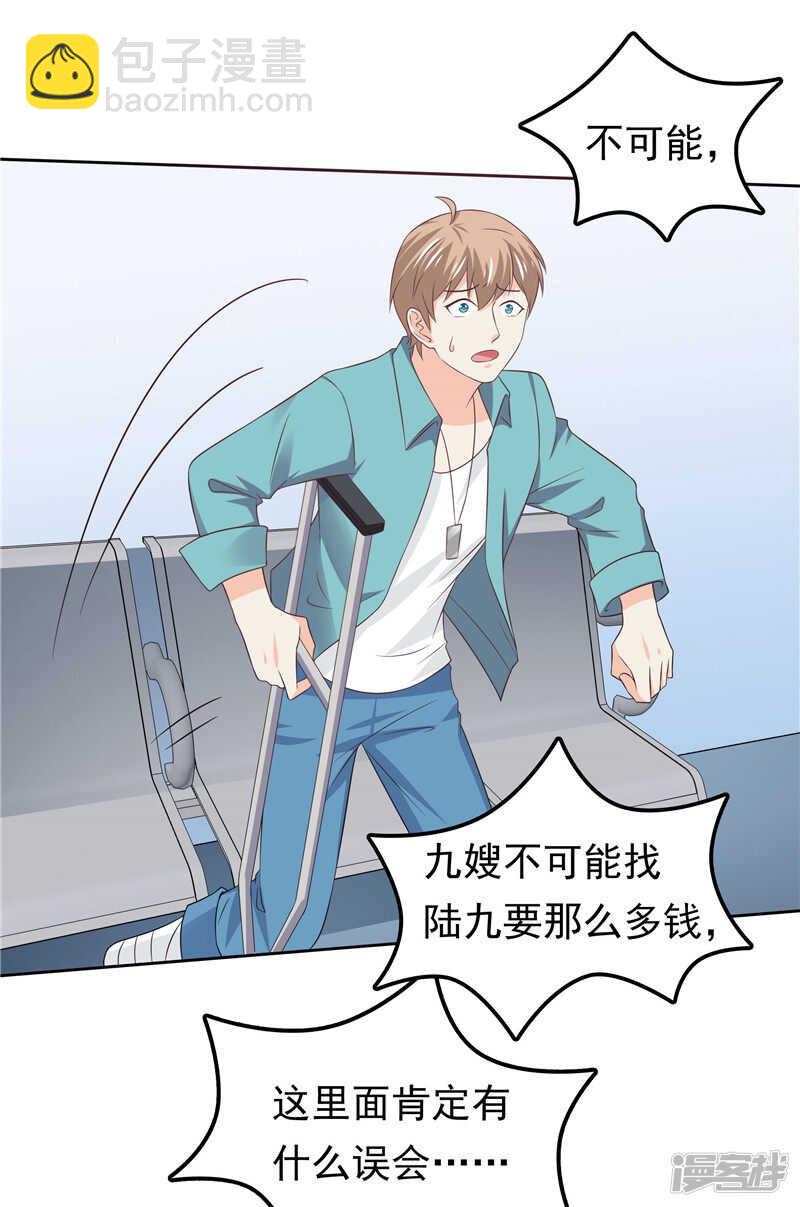 第45话 罪魁祸首-第46话