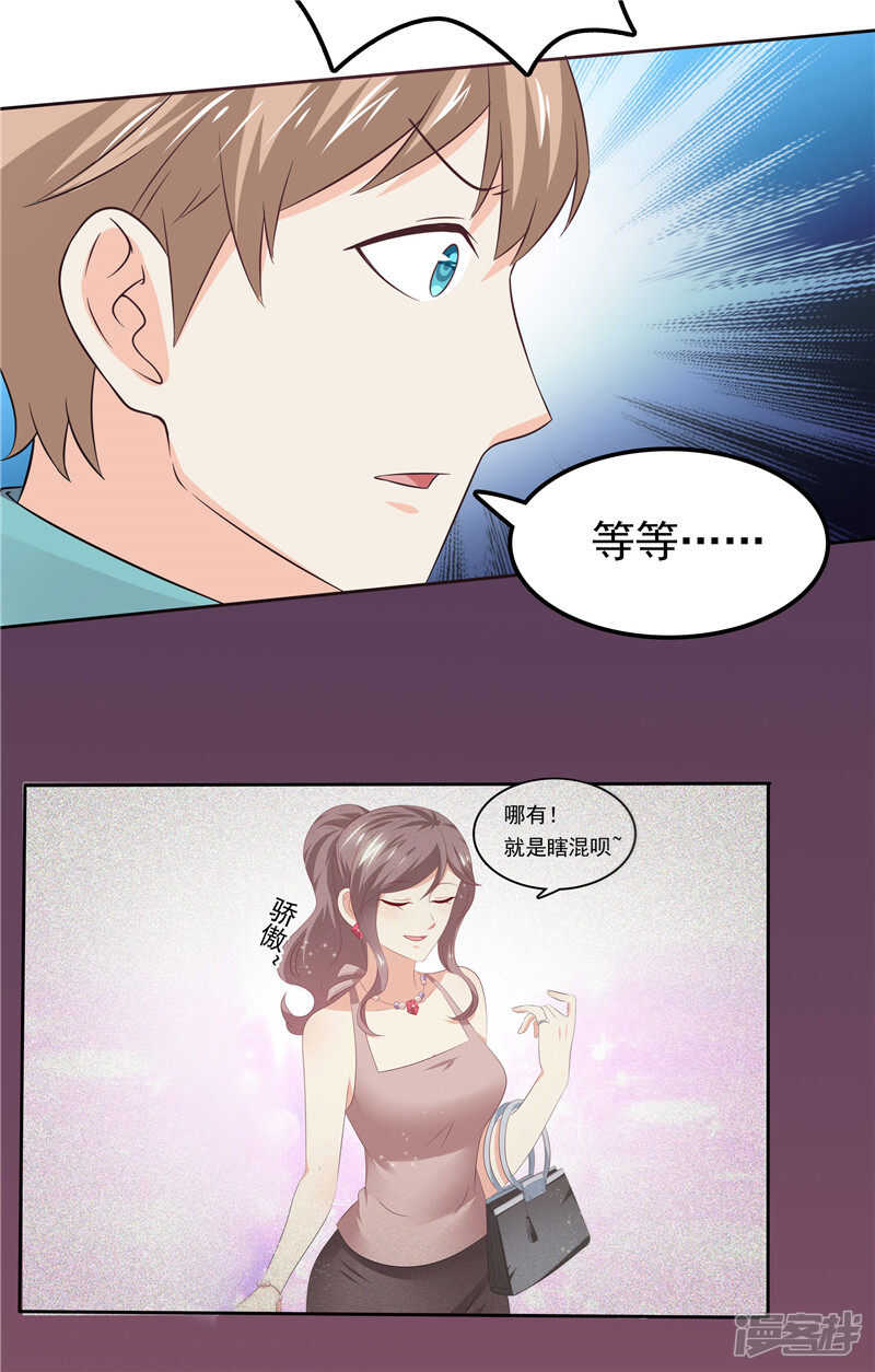 第45话 罪魁祸首-第46话