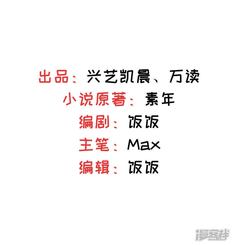 第45话 罪魁祸首-第46话