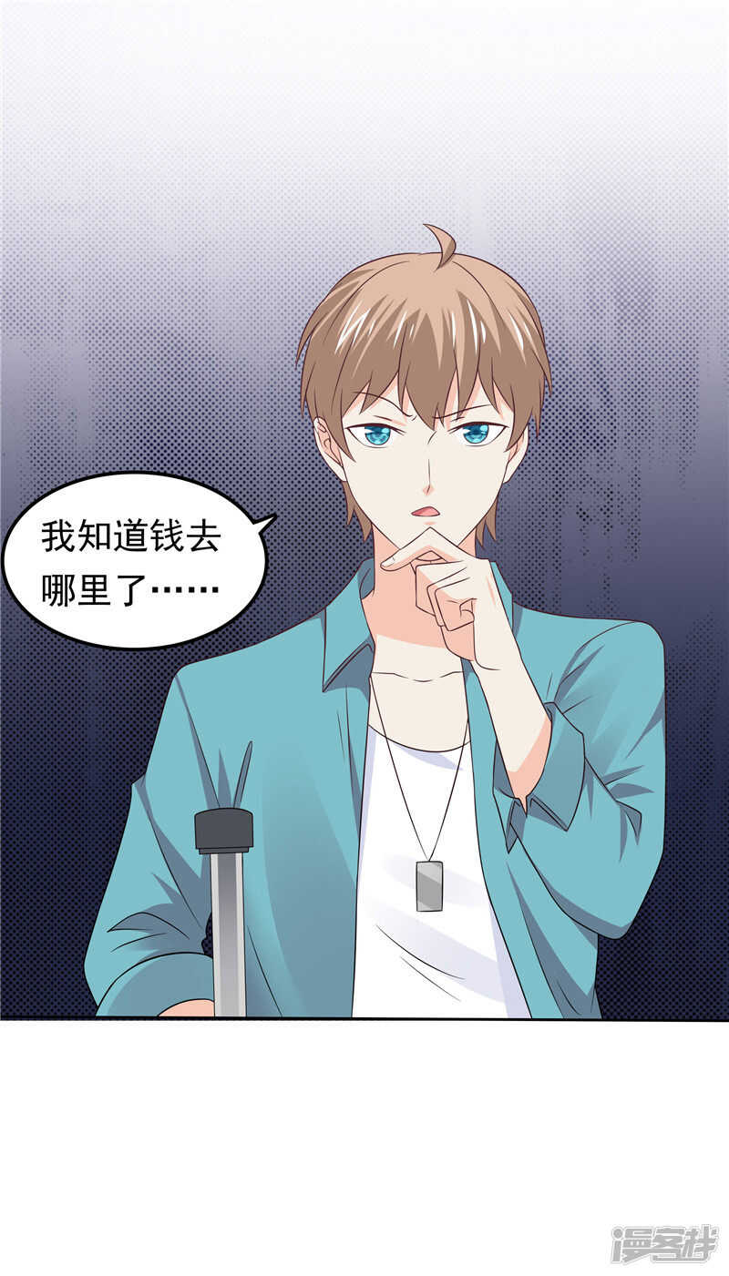 第45话 罪魁祸首-第46话