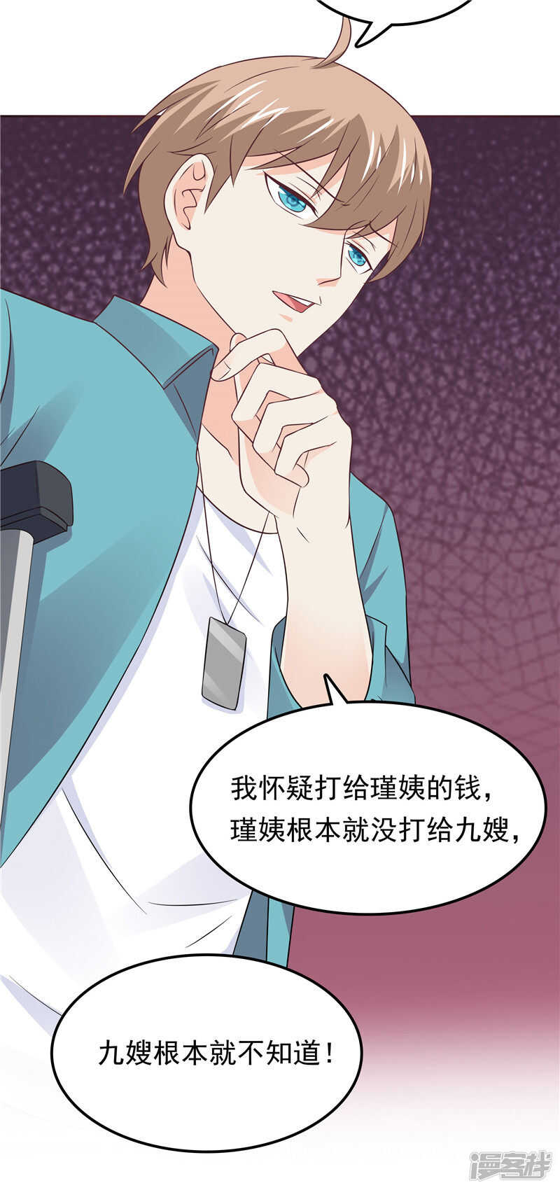 第45话 罪魁祸首-第46话