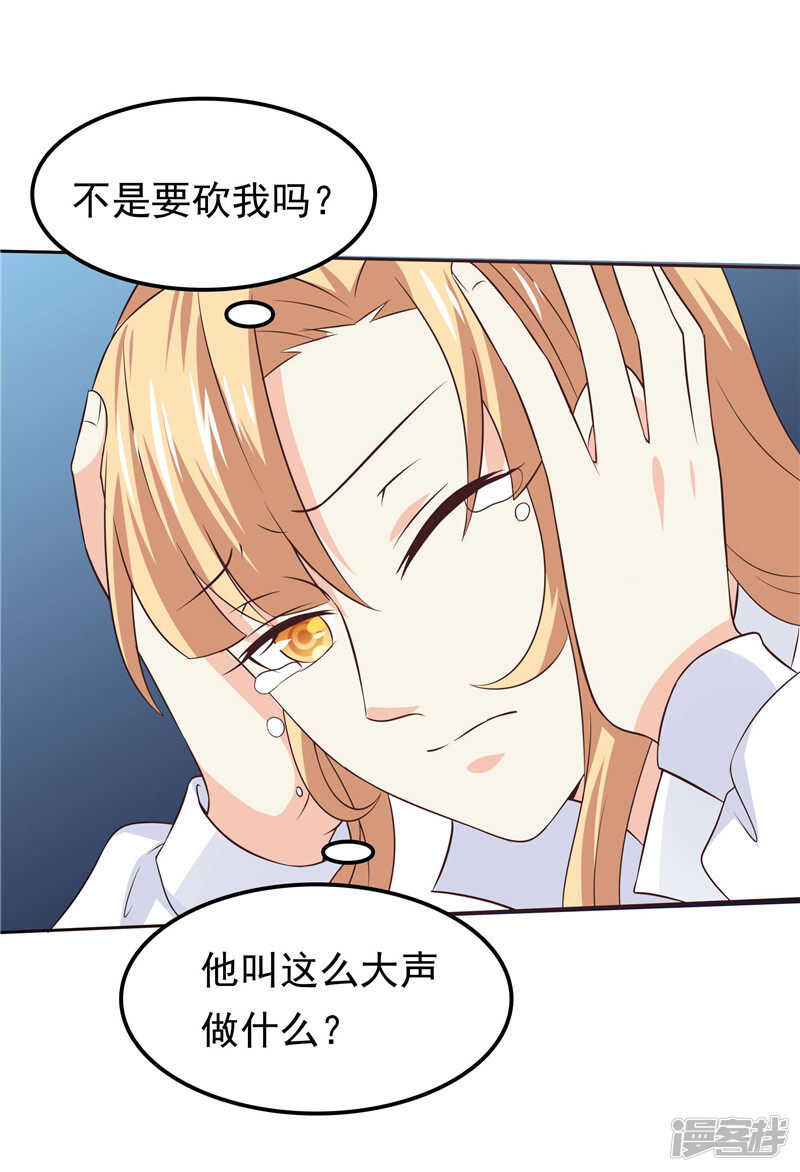 第45话 罪魁祸首-第46话