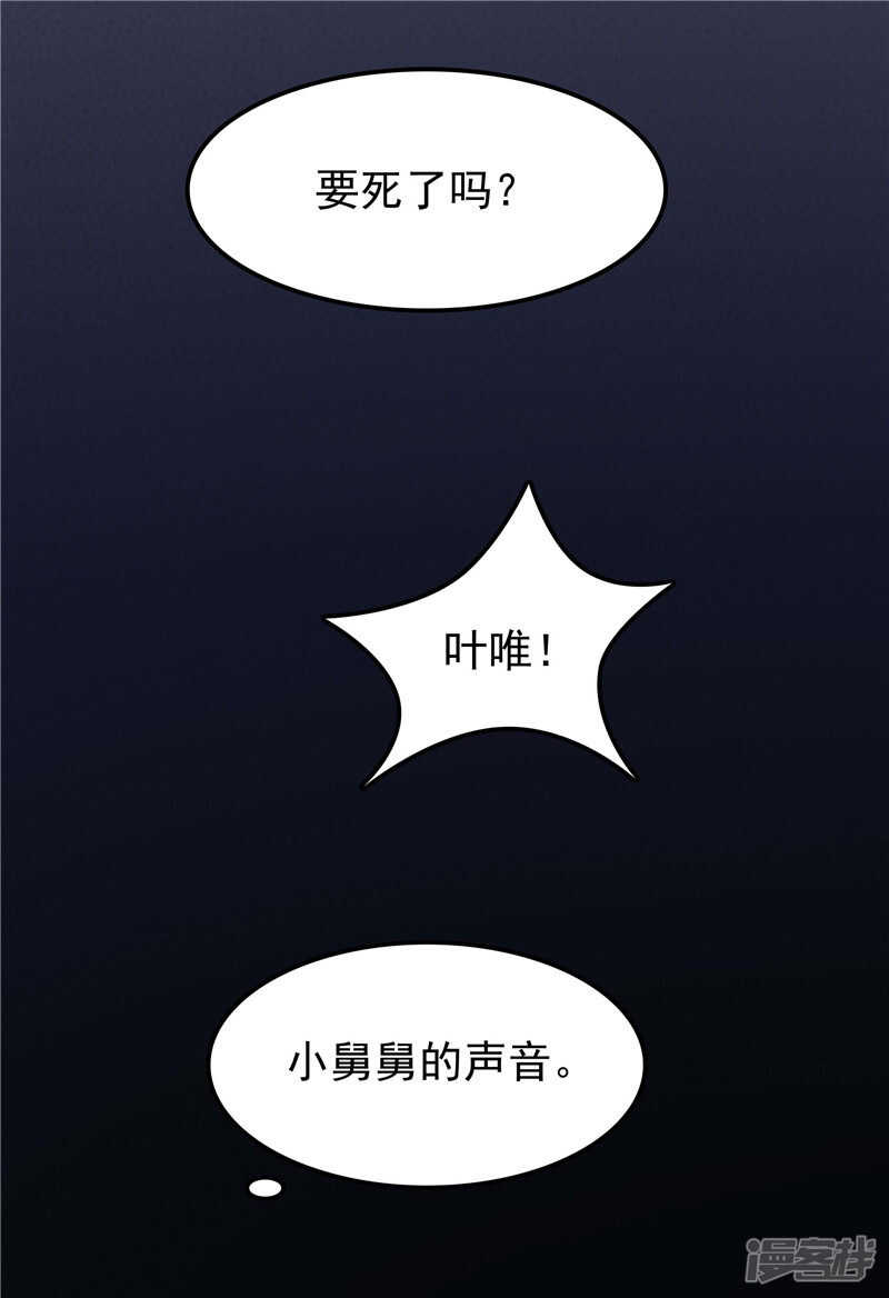 第45话 罪魁祸首-第46话