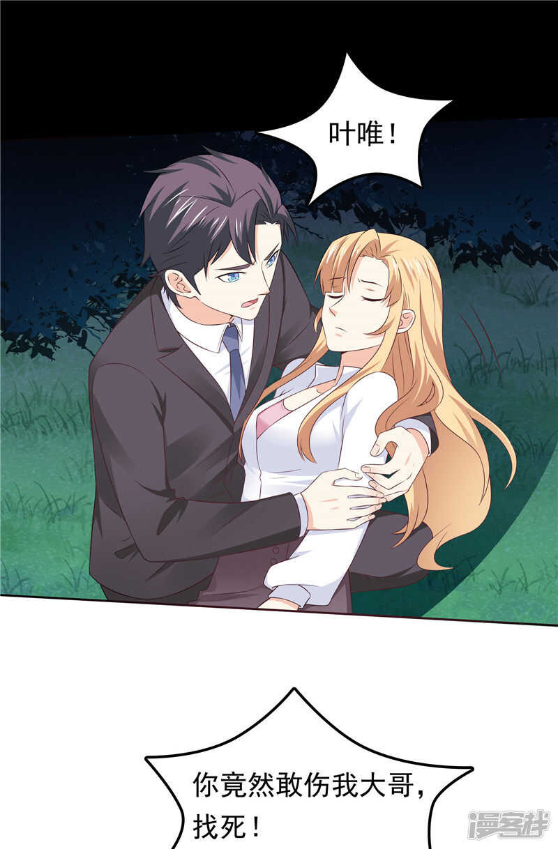 第45话 罪魁祸首-第46话