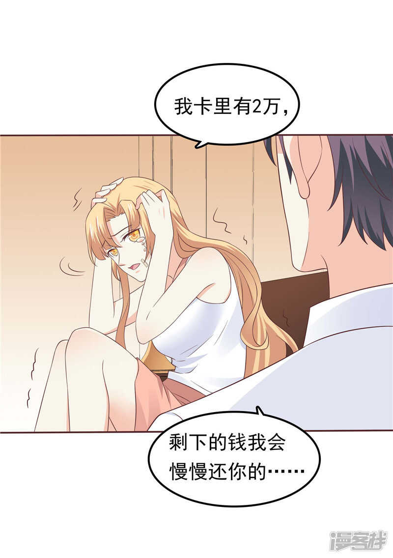 第47话  我该怎么办-第48话