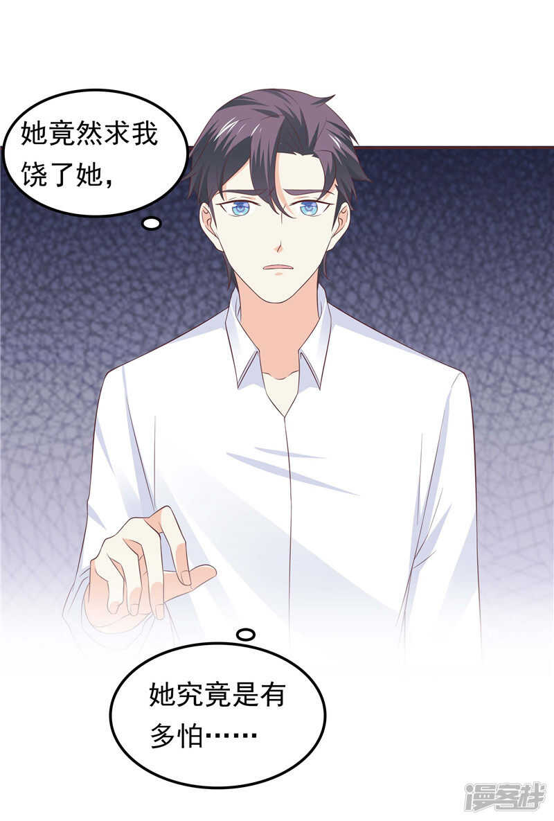 第47话  我该怎么办-第48话