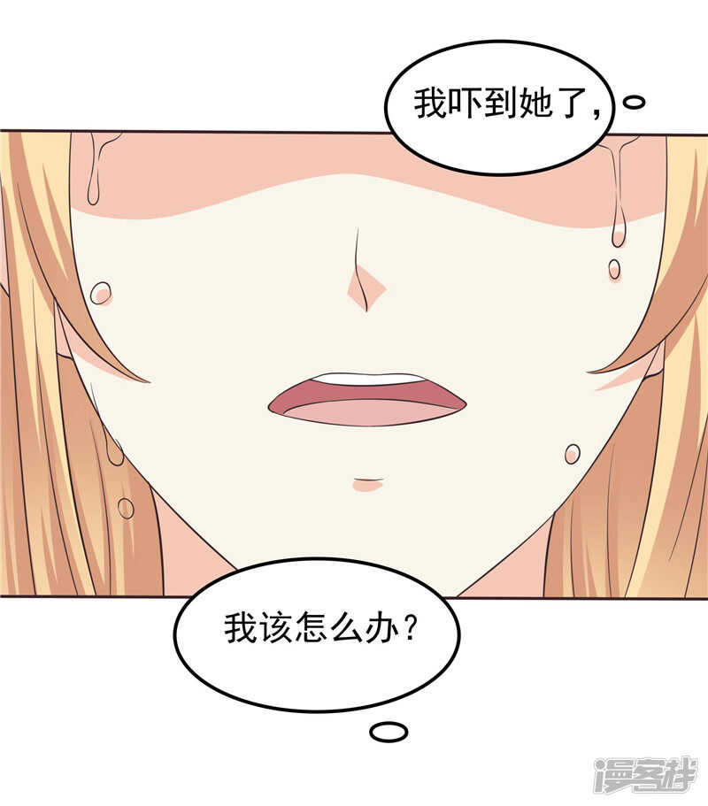 第47话  我该怎么办-第48话