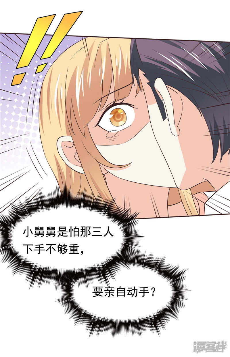 第47话  我该怎么办-第48话