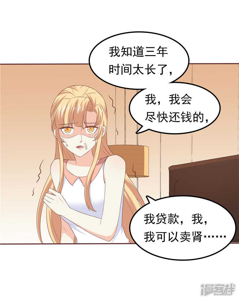 第47话  我该怎么办-第48话