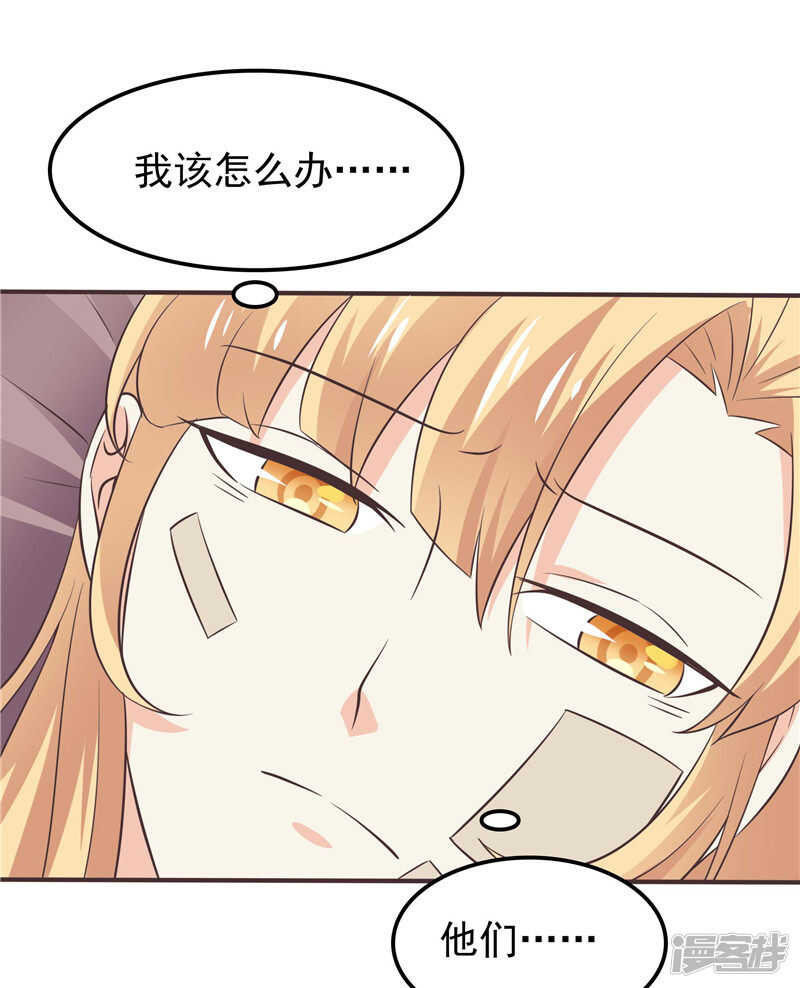 第47话  我该怎么办-第48话