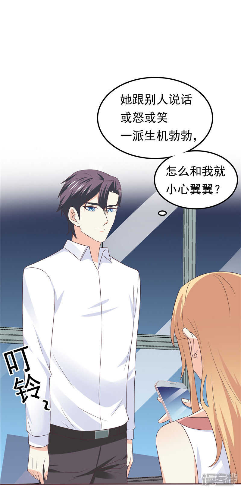 第49话 追女人-第50话