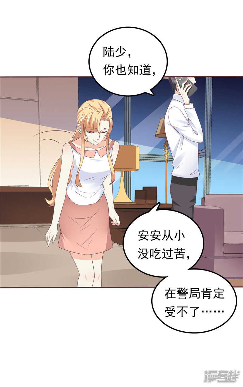 第49话 追女人-第50话