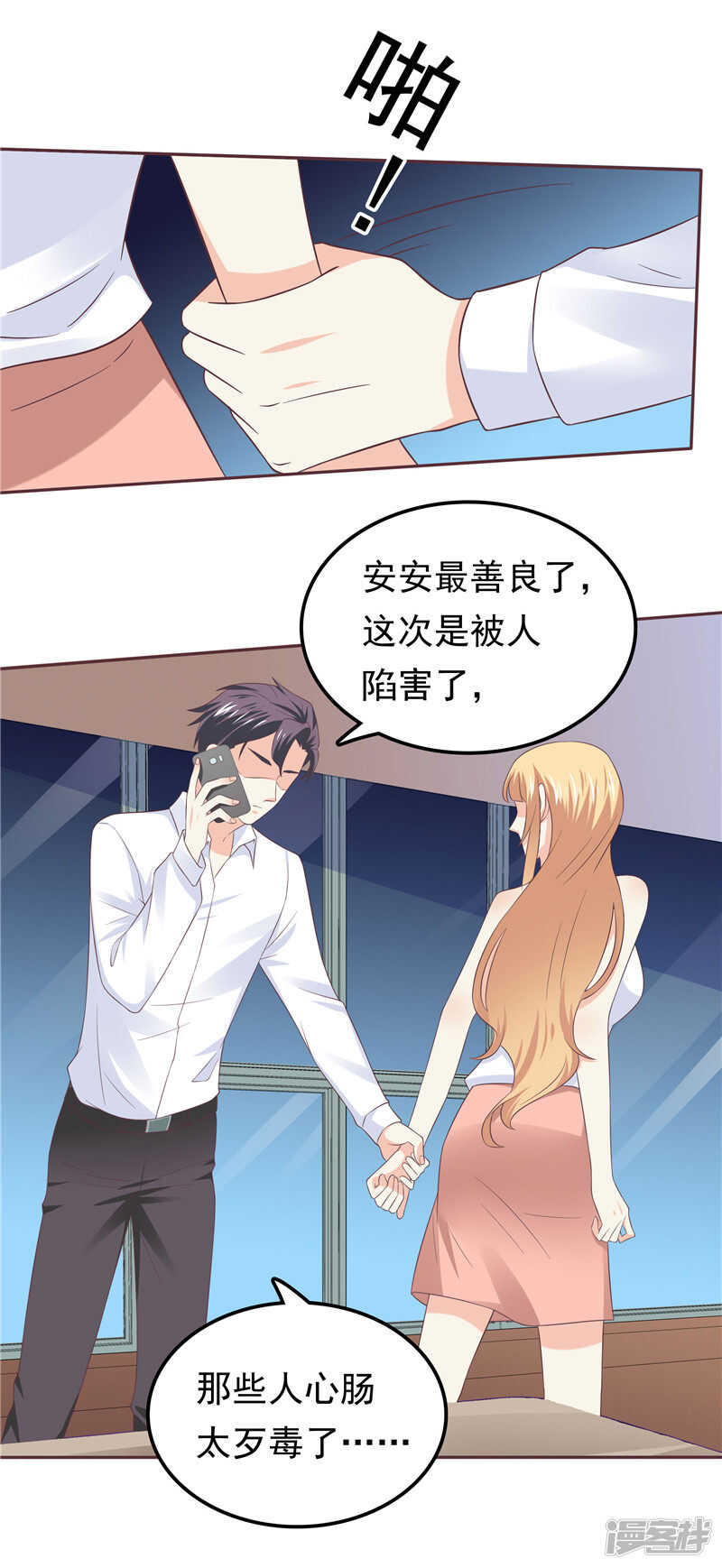 第49话 追女人-第50话