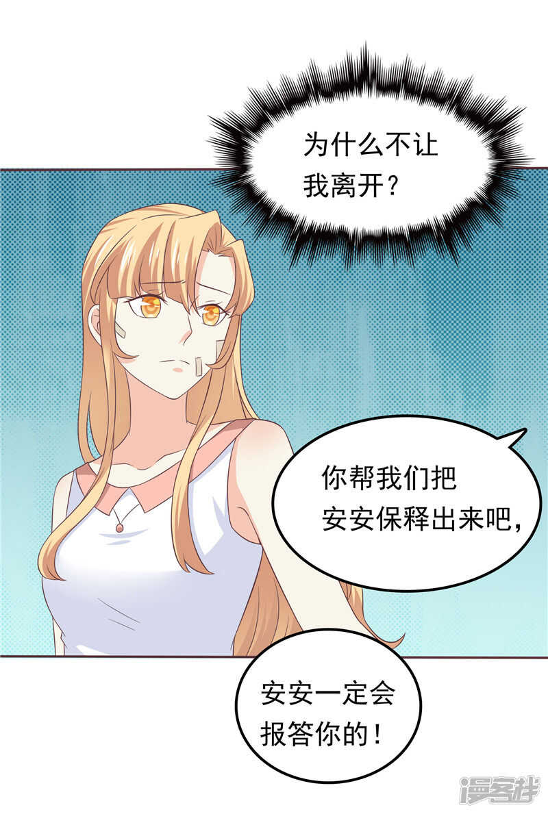 第49话 追女人-第50话