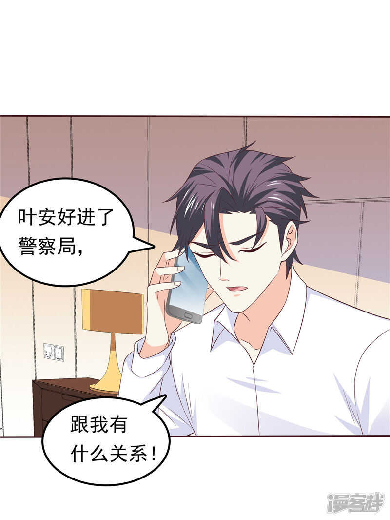 第49话 追女人-第50话