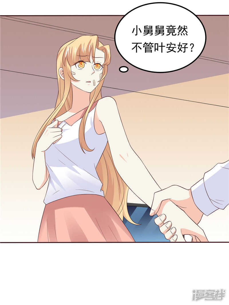 第49话 追女人-第50话