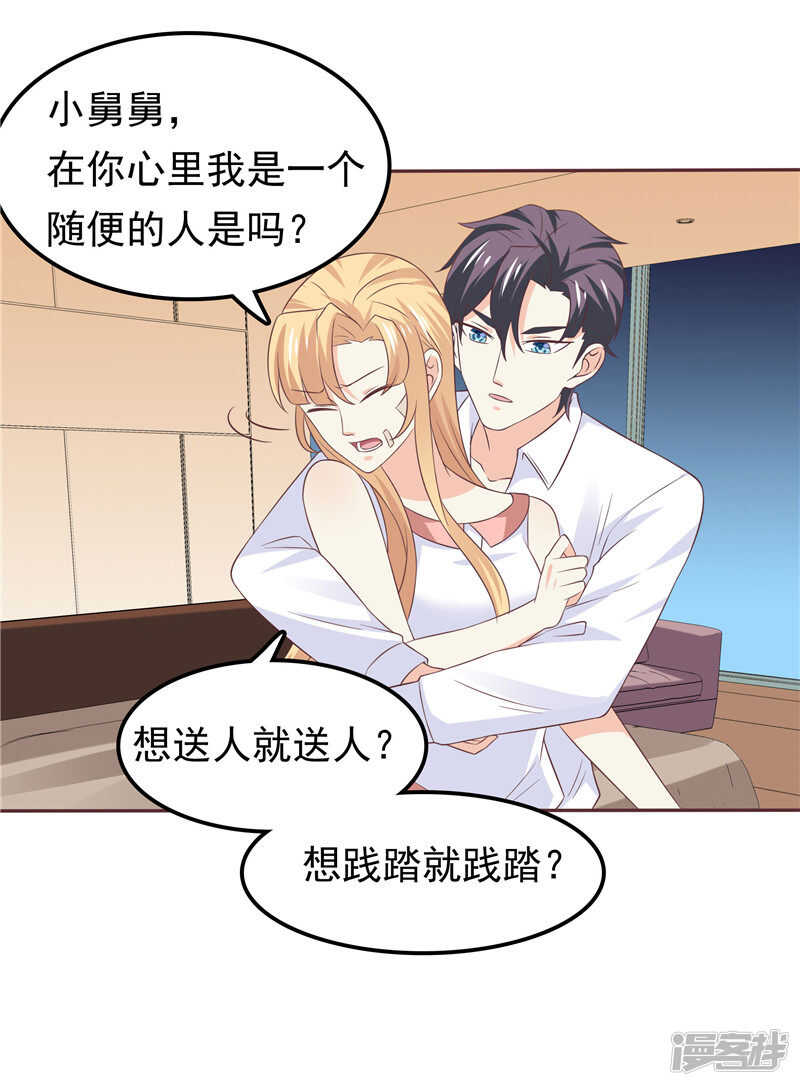 第49话 追女人-第50话