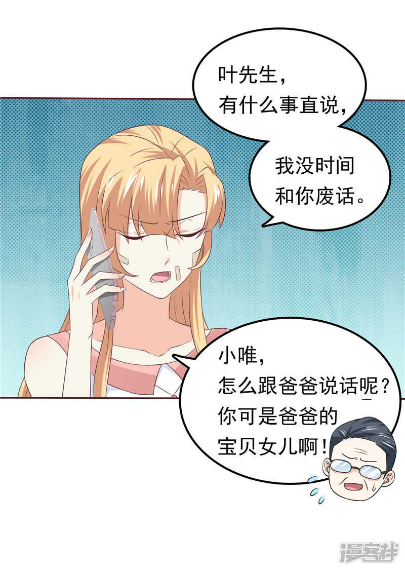 第49话 追女人-第50话