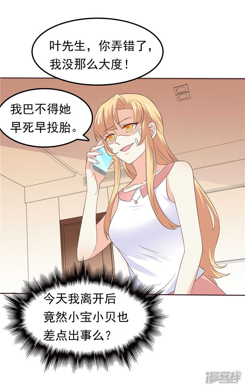 第49话 追女人-第50话