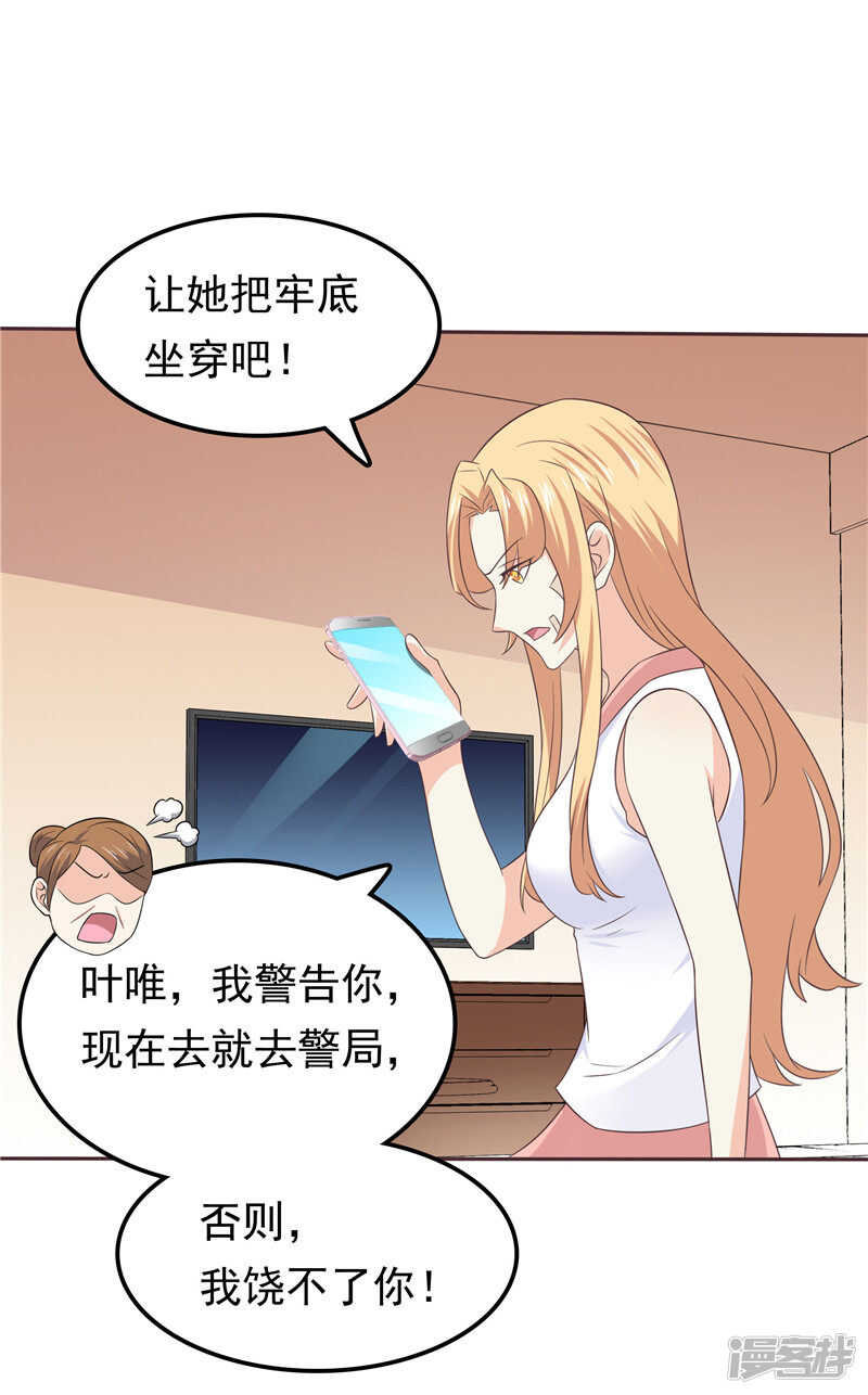 第49话 追女人-第50话