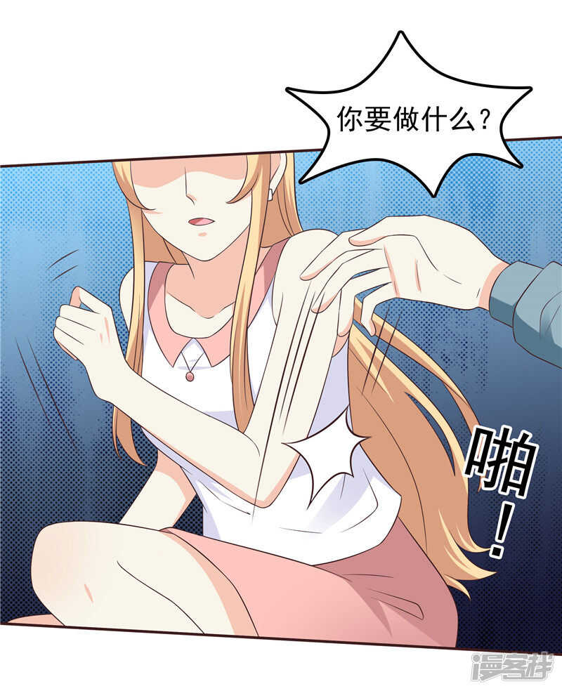 第51话 泼脏水-第52话