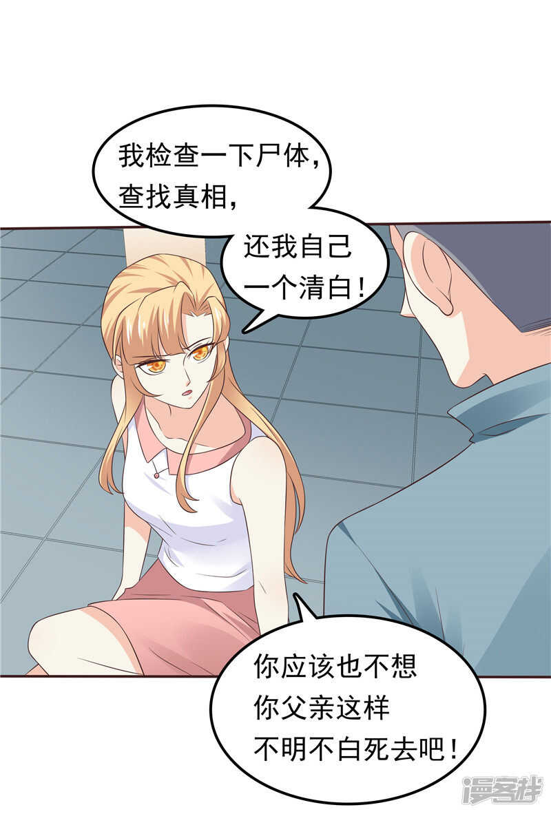 第51话 泼脏水-第52话