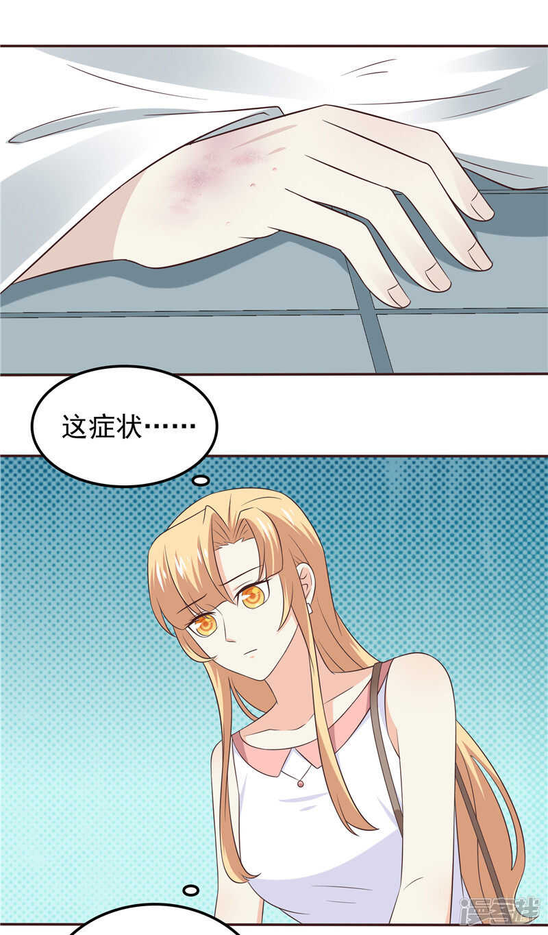 第51话 泼脏水-第52话