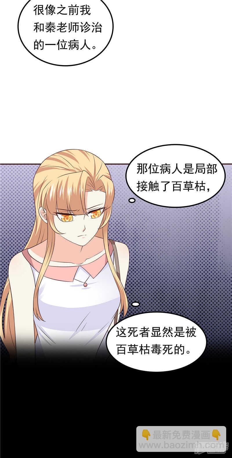 第51话 泼脏水-第52话