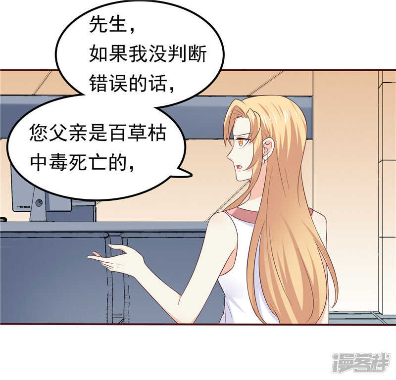 第51话 泼脏水-第52话